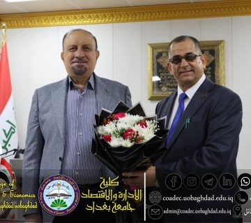 جامعة الرافدين