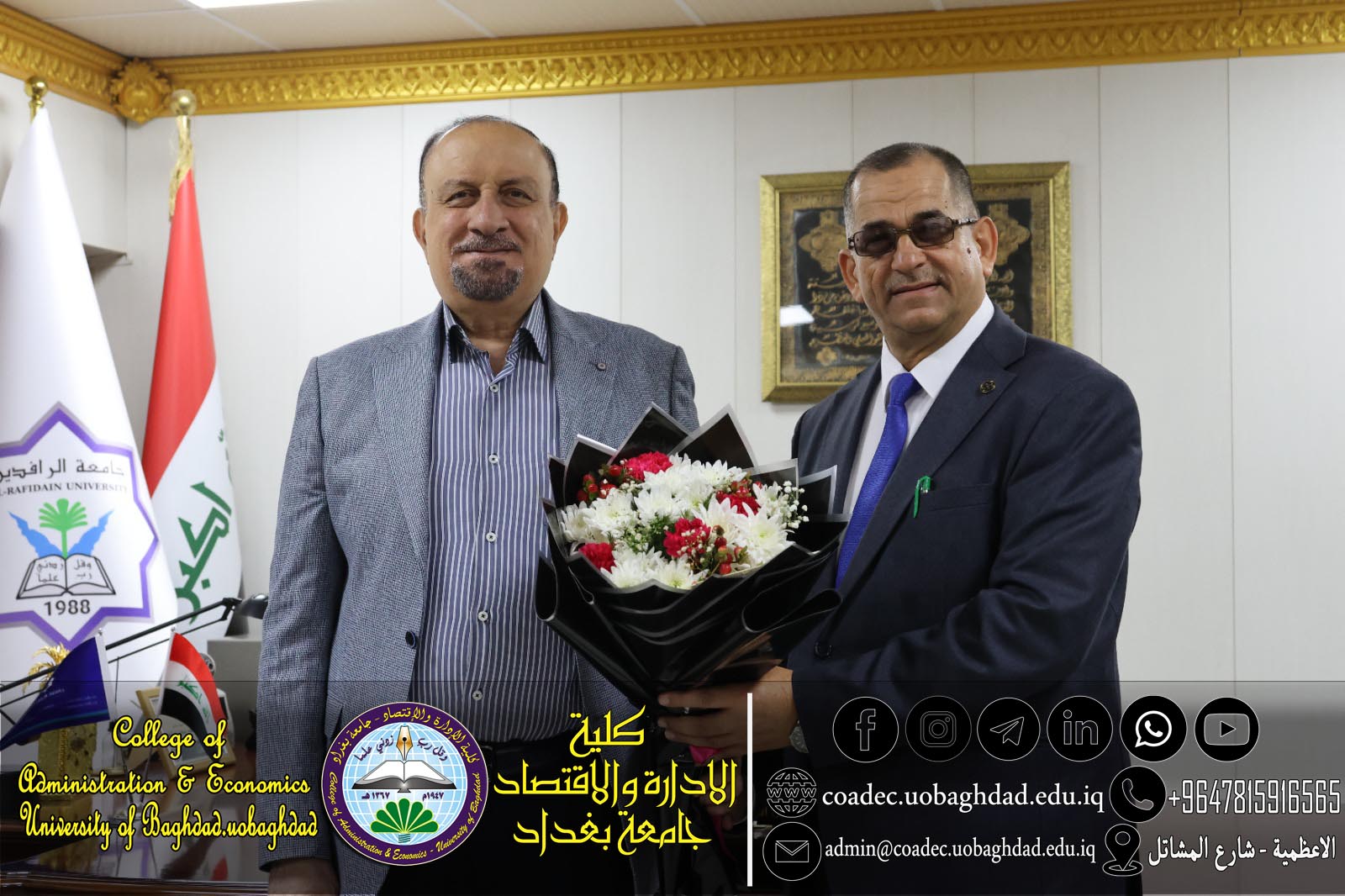 جامعة الرافدين