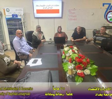 متطلبات إدارة الموارد الطبيعية