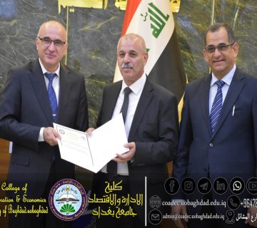 التصنيف الوطني للجامعات العراقية