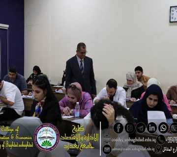 الامتحان التنافسي 2024