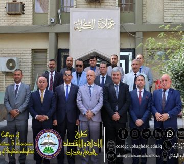 لجنة عمداء تخصصات العلوم الادارية والاقتصادية في العراق