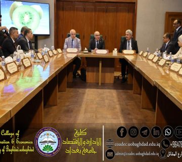 لجنة عمداء تخصصات العلوم الادارية في العراق