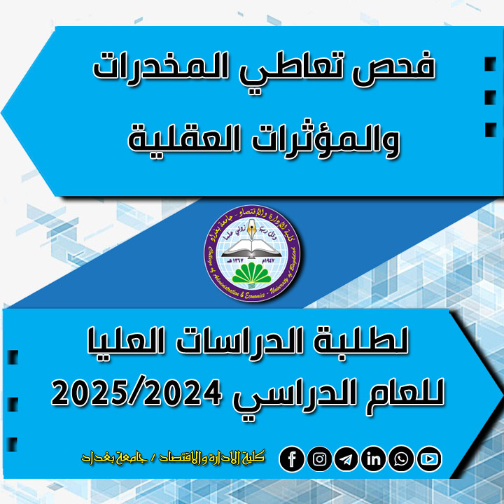 فحص تعاطي المخدرات