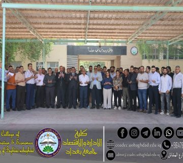 وقفة تأبين