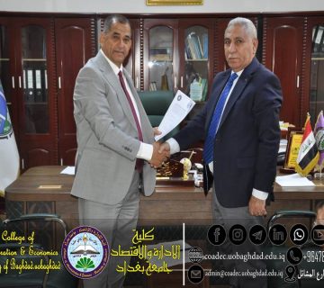 توأمه مع جامعه الامام جعفر الصادق