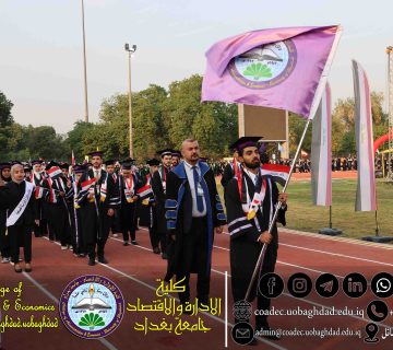 احتفالية تخرج الدورة 67 دفعة العلم والبناء