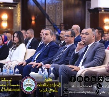 المؤتمر الدولي الأول لعلم البيانات