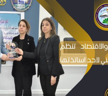 حفلاً تأبينياً