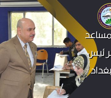 زيارة المساعد العلمي