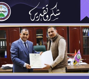 شكر وتقدير