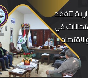 لجنة وزارية