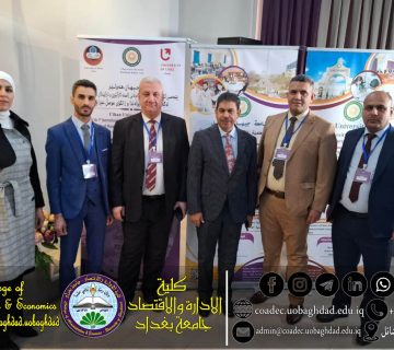 المؤتمر العلمي