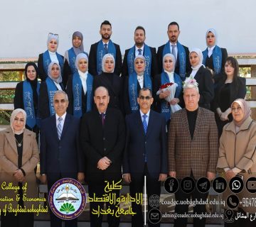 لطلبة الدراسات العليا