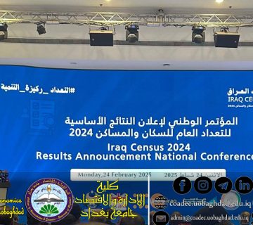 التعداد العام