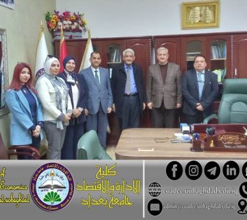غرفة تجارة بغداد