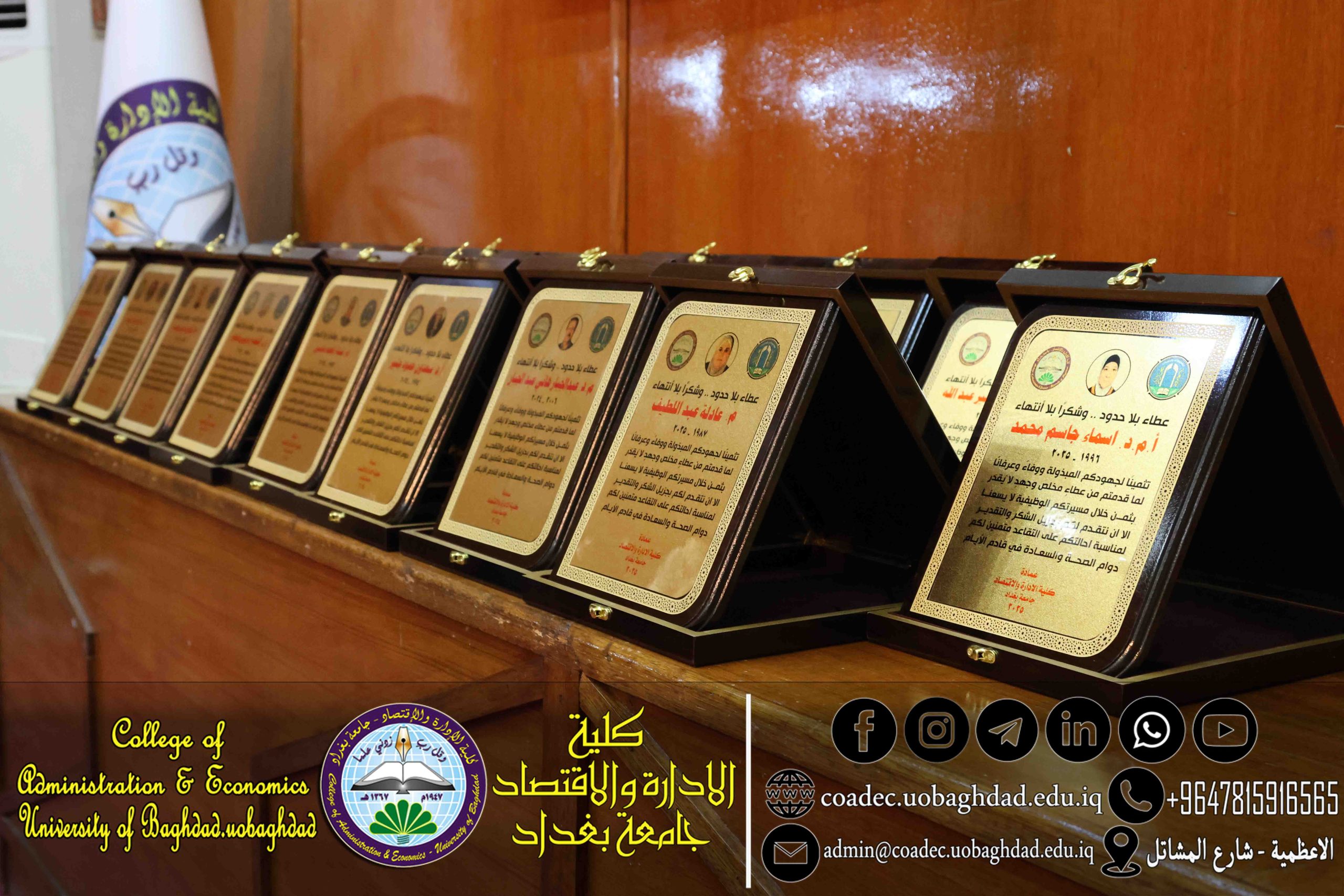تكريم متقاعدين