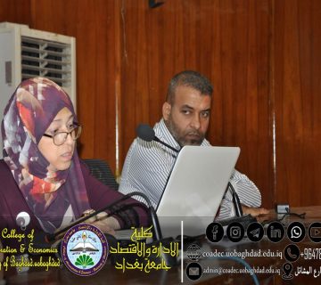 العلوم المالية والمصرفية