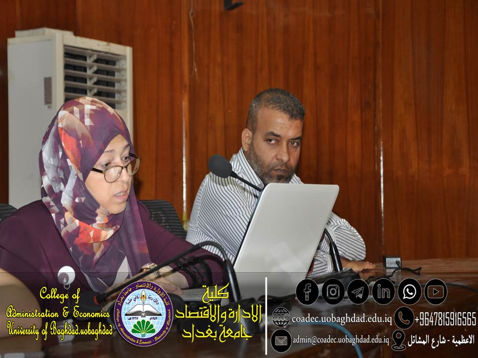 العلوم المالية والمصرفية