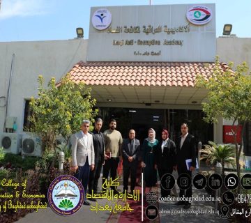 الاكاديمية