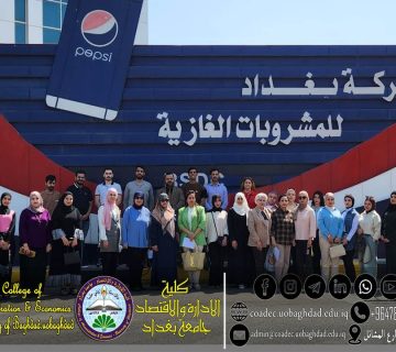 شركة بغداد للمشروبات الغازية