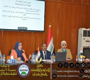 للمواد المخدرة