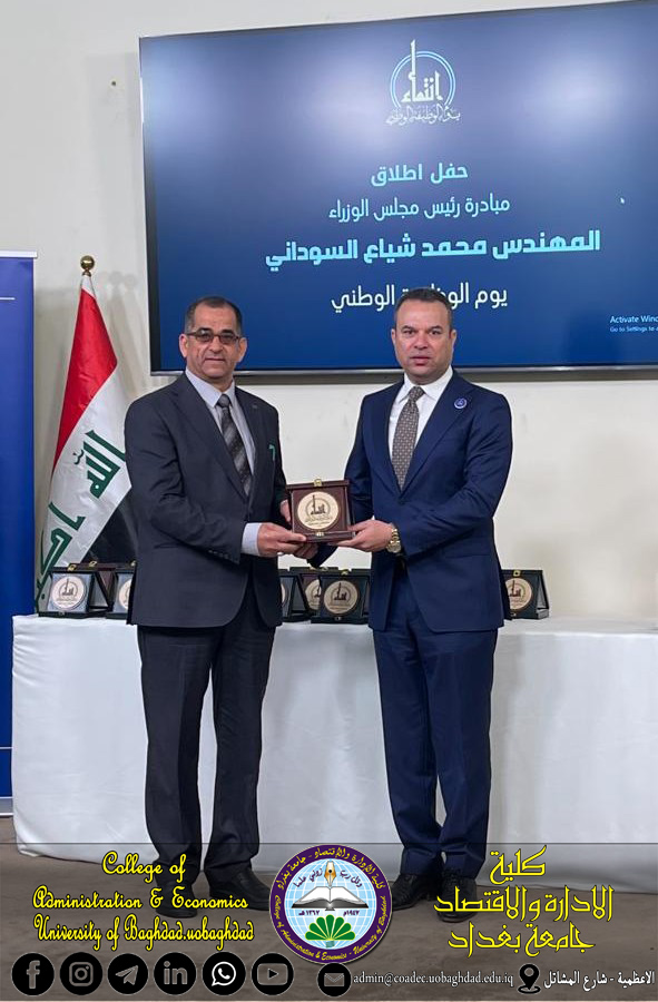 يوم الوظيفة