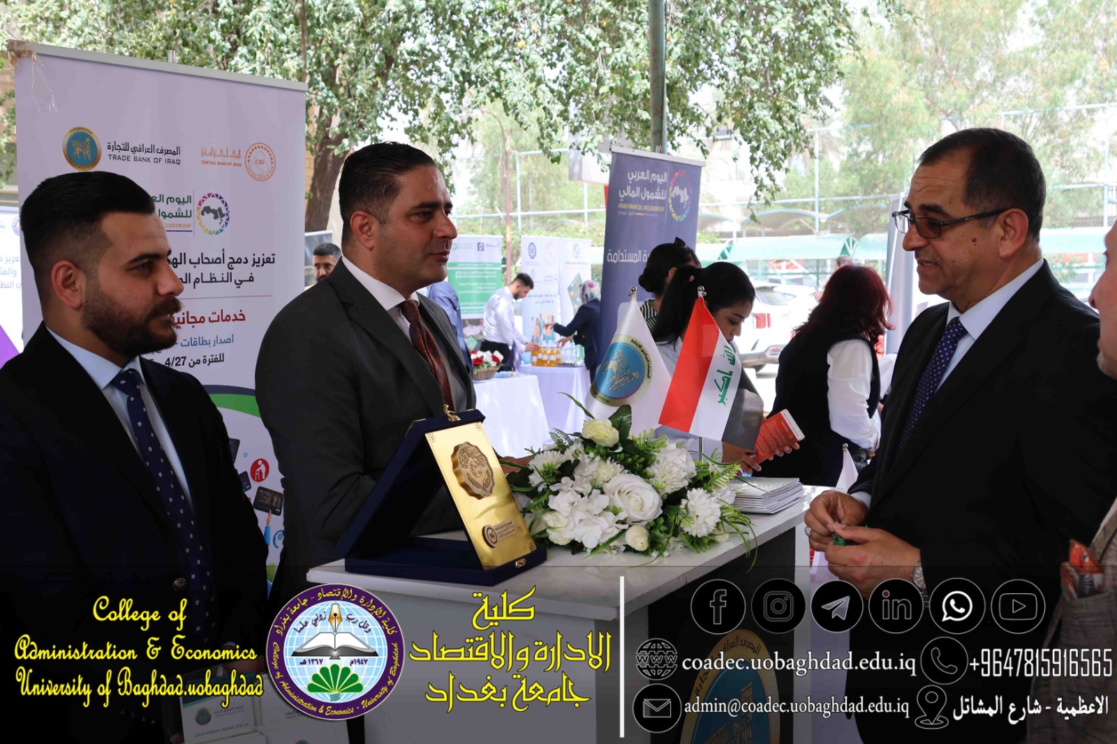 اسبوع الشمول المالي
