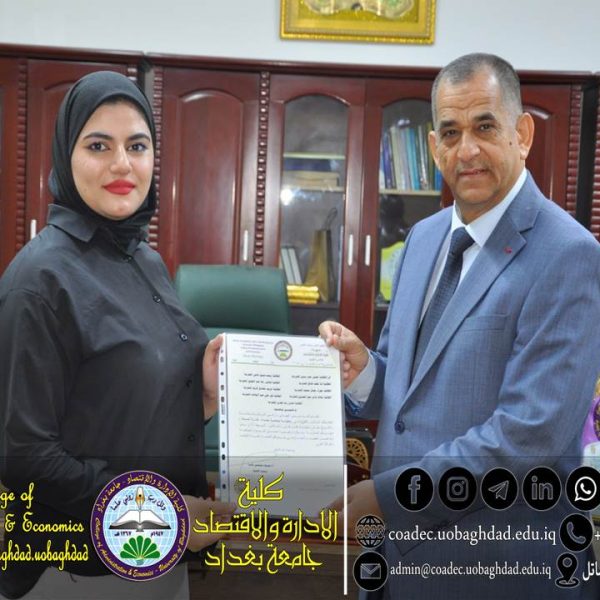 بطولة الجامعة
