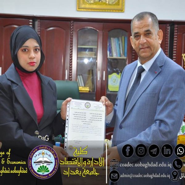 بطولة الجامعة