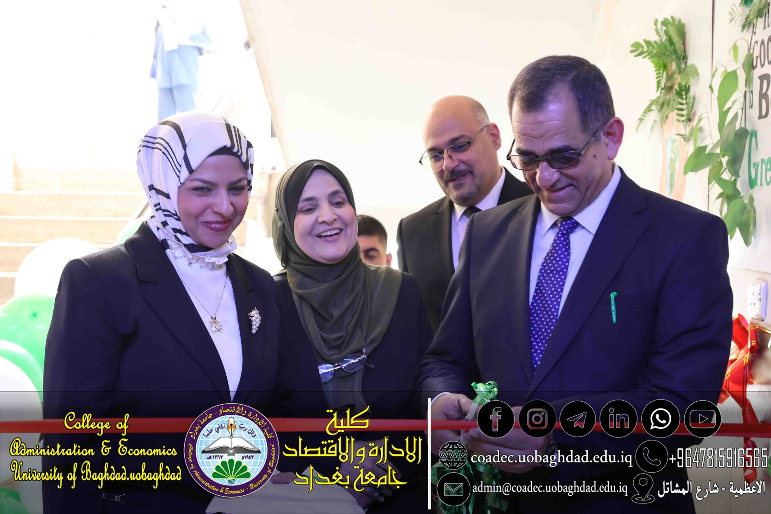 ربيع الارض