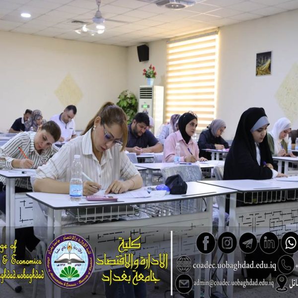 الدراسات العليا