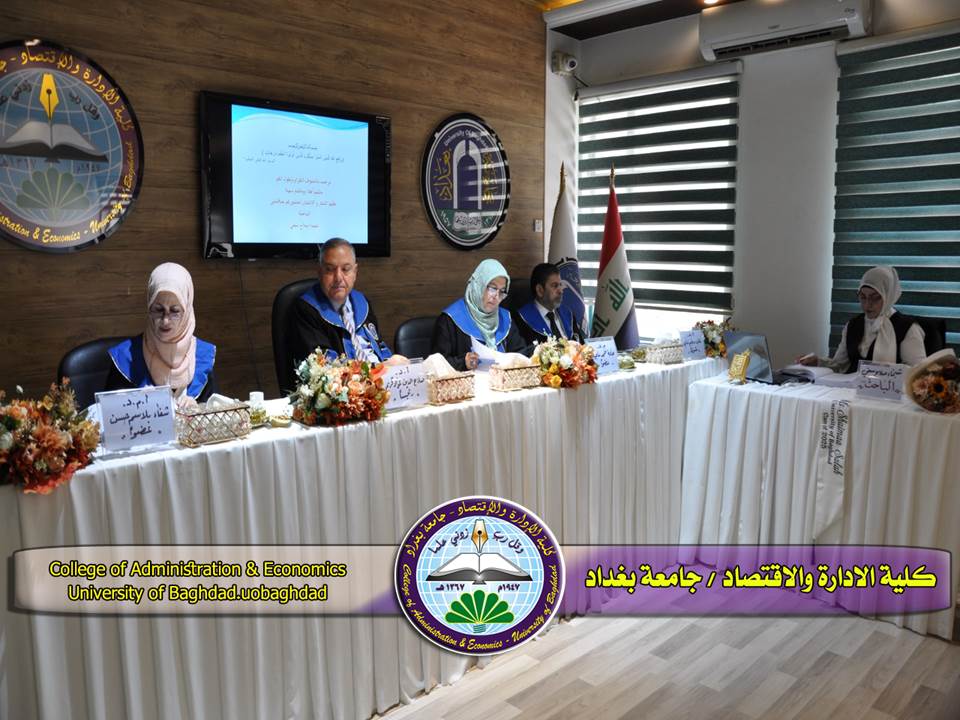 نظام البطاقة التموينية الذكية
