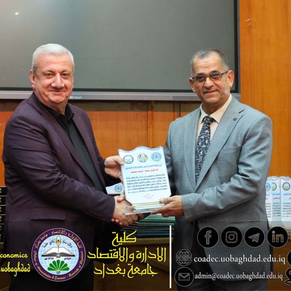 تكريم تدريسي الكلية المشاركين في الفعاليات الجامعية