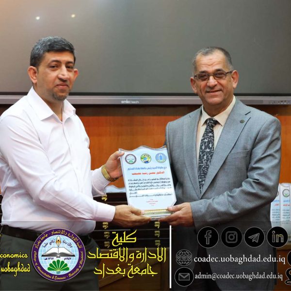 تكريم تدريسي الكلية المشاركين في الفعاليات الجامعية