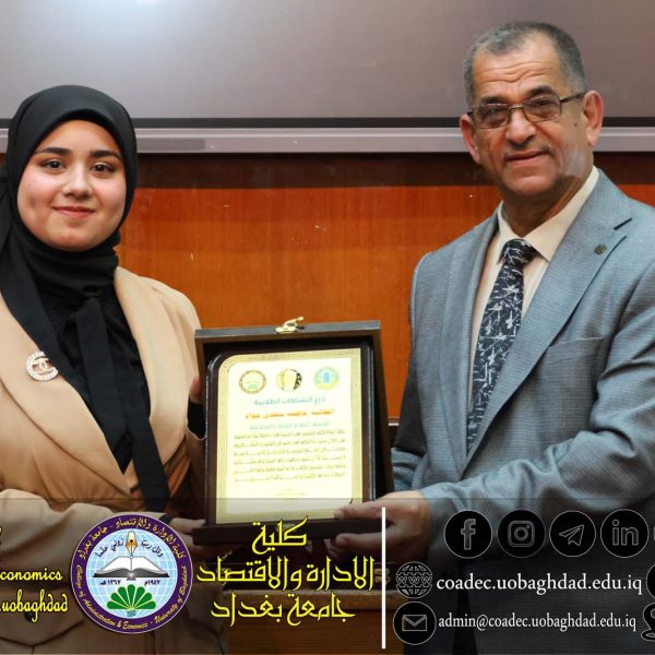 تكريم طلبة الكلية المشاركين في الفعاليات الجامعية