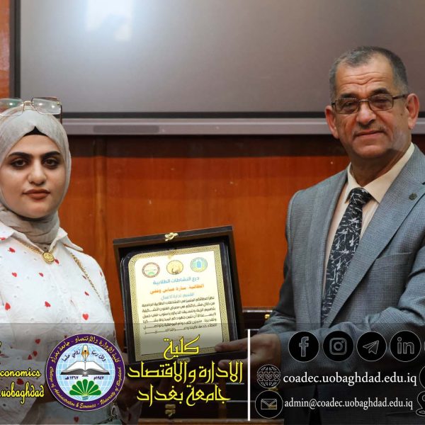 تكريم طلبة الكلية المشاركين في الفعاليات الجامعية