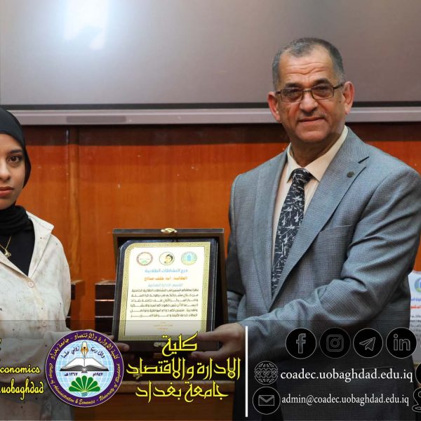 تكريم طلبة الكلية المشاركين في الفعاليات الجامعية