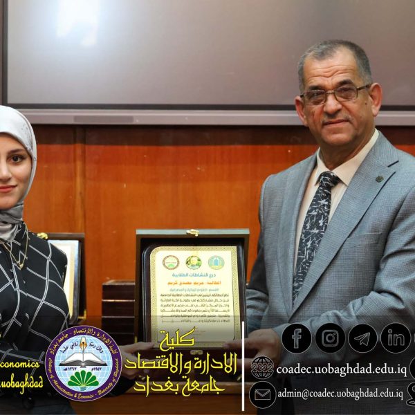 تكريم طلبة الكلية المشاركين في الفعاليات الجامعية