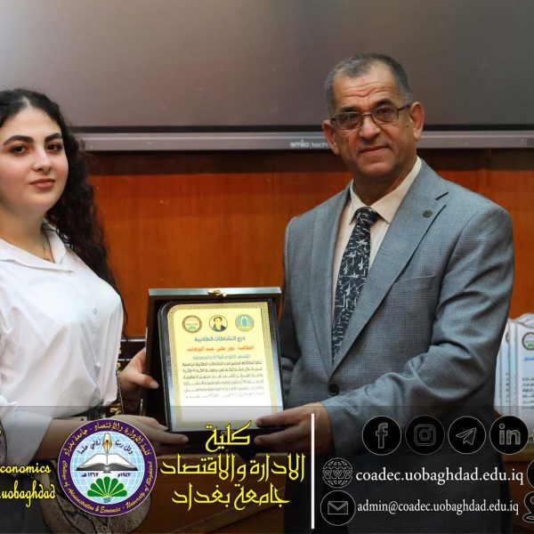 تكريم طلبة الكلية المشاركين في الفعاليات الجامعية