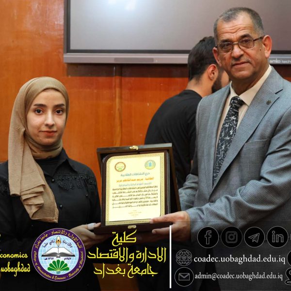 تكريم طلبة الكلية المشاركين في الفعاليات الجامعية