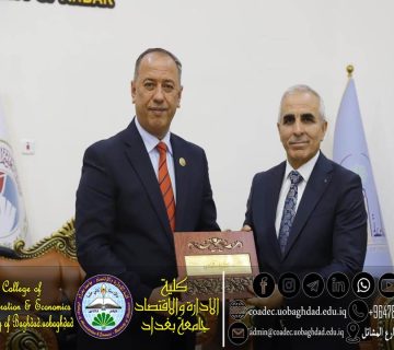 لجنة عمداء كليات الادارة والاقتصاد