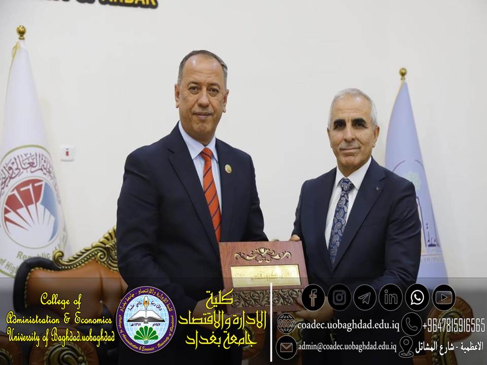 لجنة عمداء كليات الادارة والاقتصاد