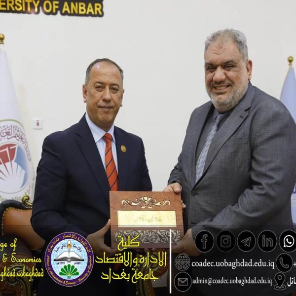 لجنة عمداء كليات الادارة والاقتصاد