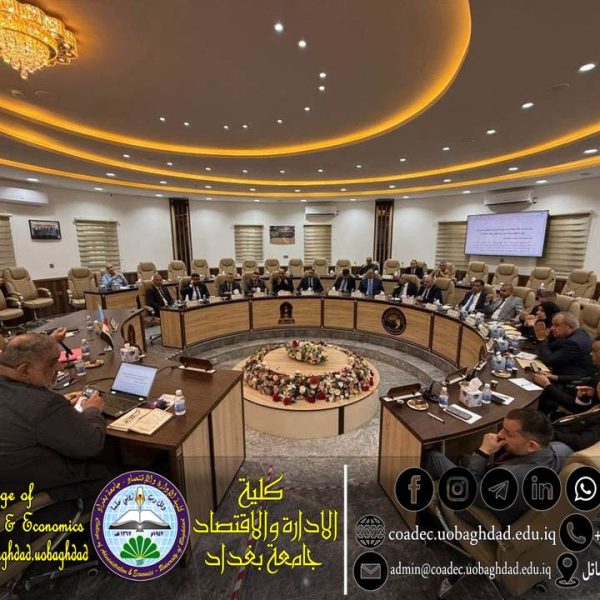 لجنة عمداء كليات الادارة والاقتصاد