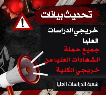 تحديث بيانات