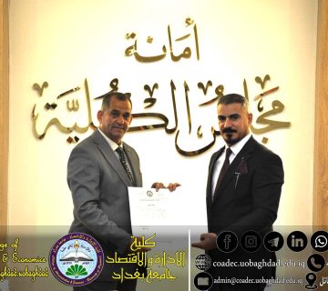 تكريم