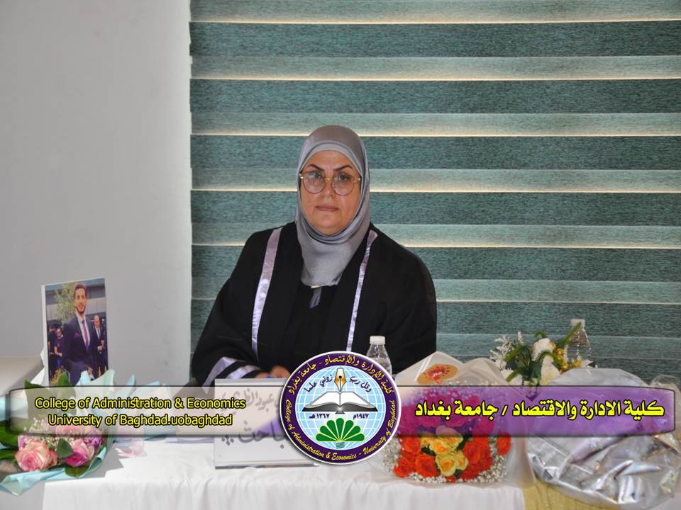 أستراتيجية الاعمال الرقمية