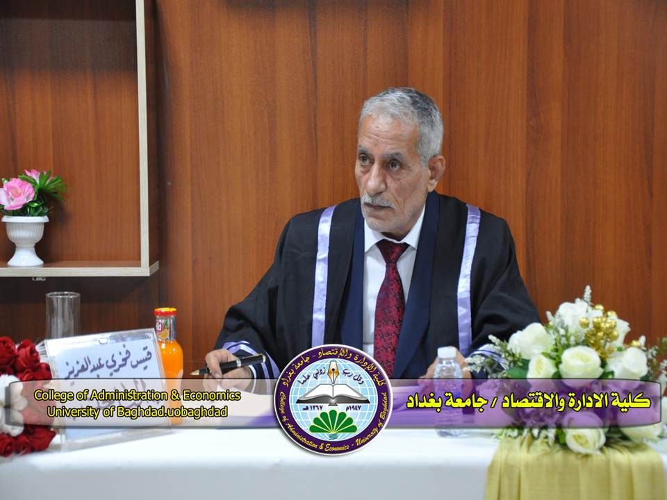 دور حوكمة المصارف