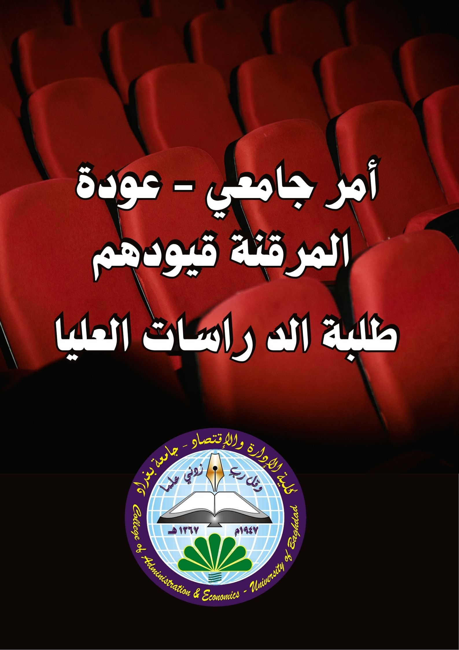 عودة المرقنة عليا